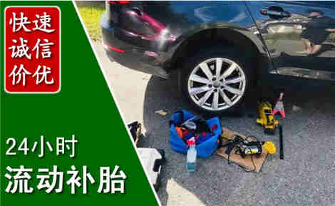 张湾流动补胎场景与案例