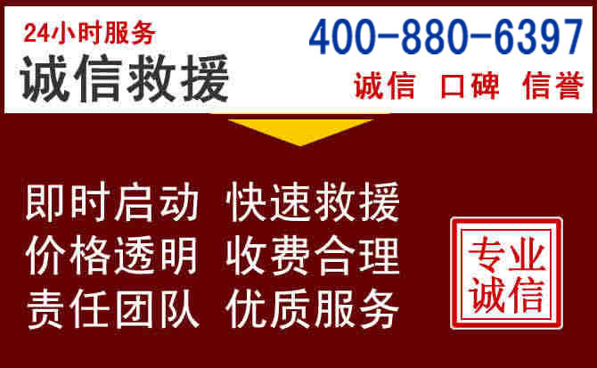 张湾汽车救援 张湾汽车救援