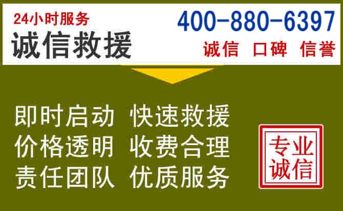 张湾汽车救援电话 张湾汽车救援电话
