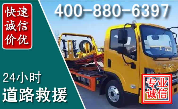 张湾道路救援电话 张湾道路救援电话