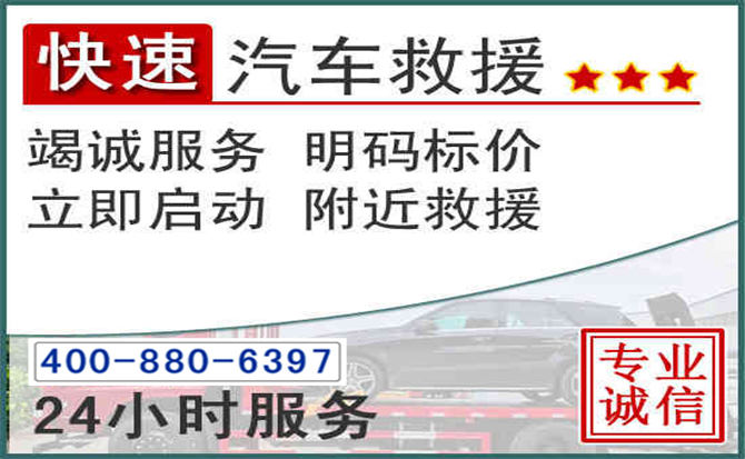 张湾长春拖车电话 张湾长春拖车电话