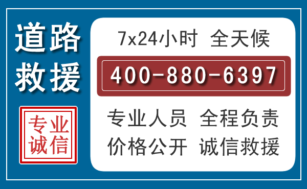 张湾长春拖车电话 张湾长春拖车电话
