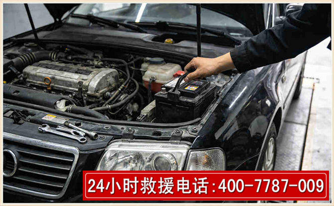 张湾汽车搭电 张湾汽车搭电